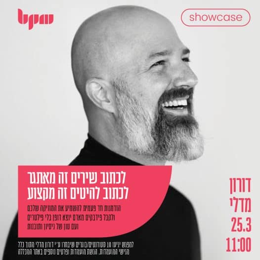 Doron Medalie - Showcase